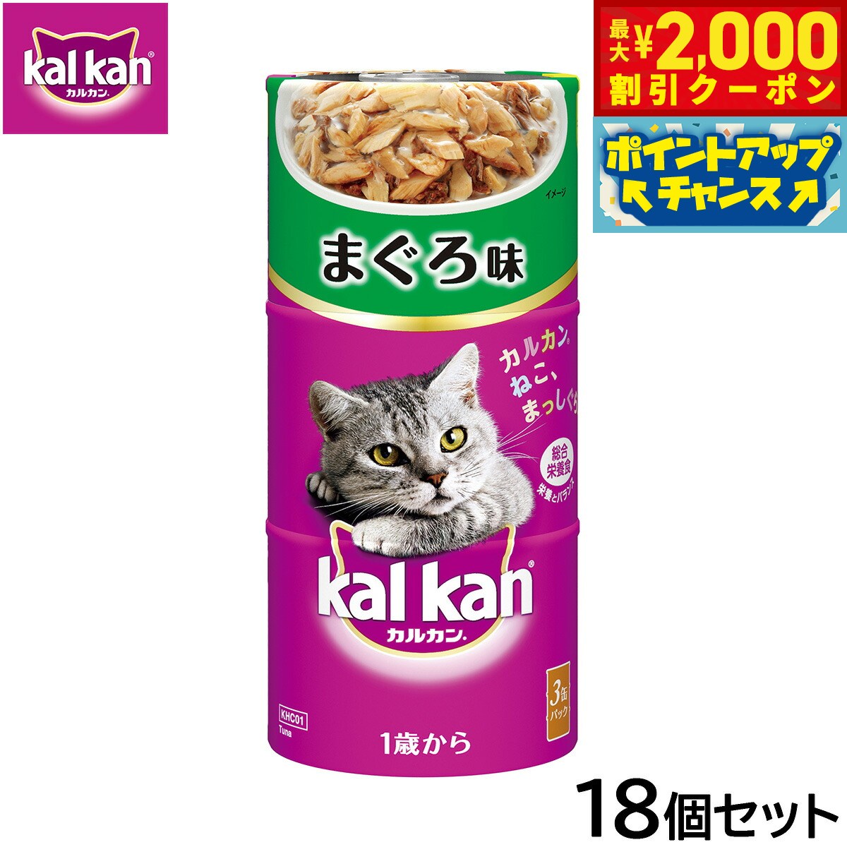 Rakuten - 【最大2000円OFFクーポン！＆店内ポイント最大56倍！本日限定！】カルカン キャットフード ハンディ缶 成猫用 まぐろ 160g×3缶パック×18個セット【送料無料】 パテ ペースト