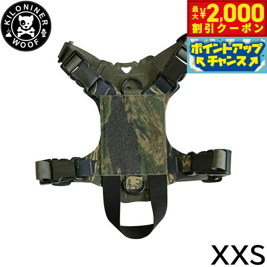 Rakuten - 【最大2000円OFFクーポン！＆店内ポイント最大54倍！本日限定！】KILONINER キロナイナー M1 Light Speed Harness M1 ライトスピード ハーネス XXS Tigerstripe Camo【送料無料】 胴輪 ワッペンでカスタマイズ可 小型犬 超小型犬