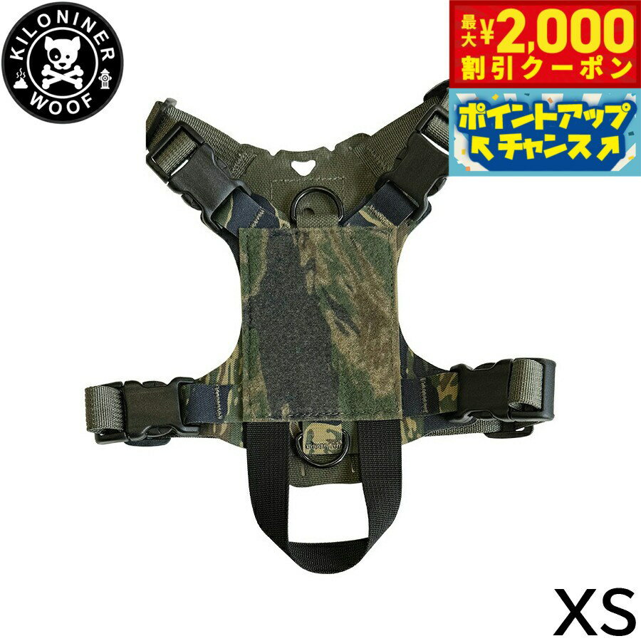 Rakuten - 【最大2000円OFFクーポン！＆店内ポイント最大54倍！本日限定！】KILONINER キロナイナー M1 Light Speed Harness M1 ライトスピード ハーネス XS Tigerstripe Camo【送料無料】 胴輪 ワッペンでカスタマイズ可 小型犬 超小型犬