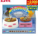 【2000円OFFクーポン!&店内ポイント最大57倍!スーパーSALE!】カメヤマローソク ペットのごはんキャンドル (猫用) ペット用仏具 メモリアル ろうそ...