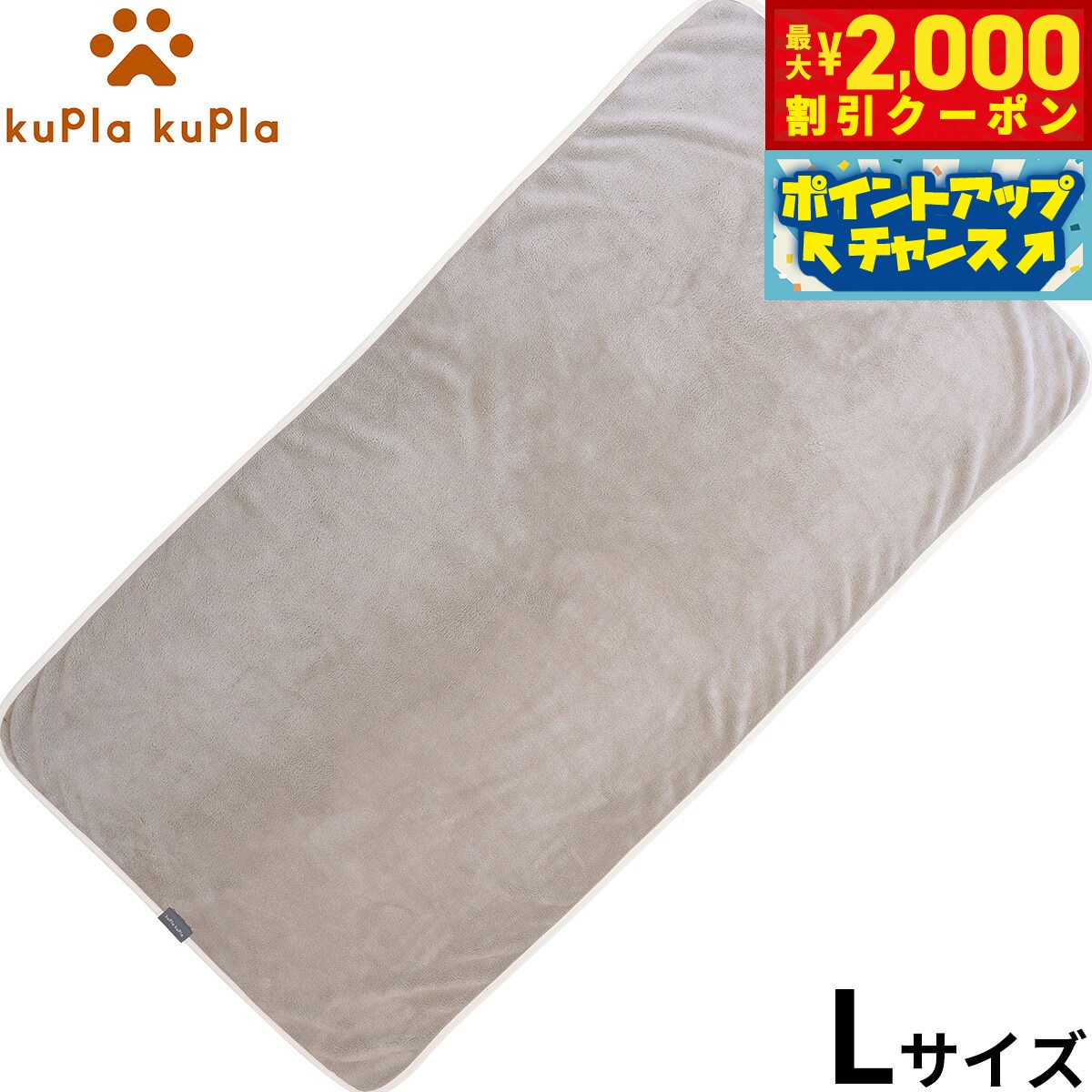 Rakuten - 【最大2000円OFFクーポン！＆店内ポイント最大54倍！本日限定！】kupla-kupla ワンちゃんおもいのタオル L グレー 犬 猫 シャンプー お手入れ ホームケア