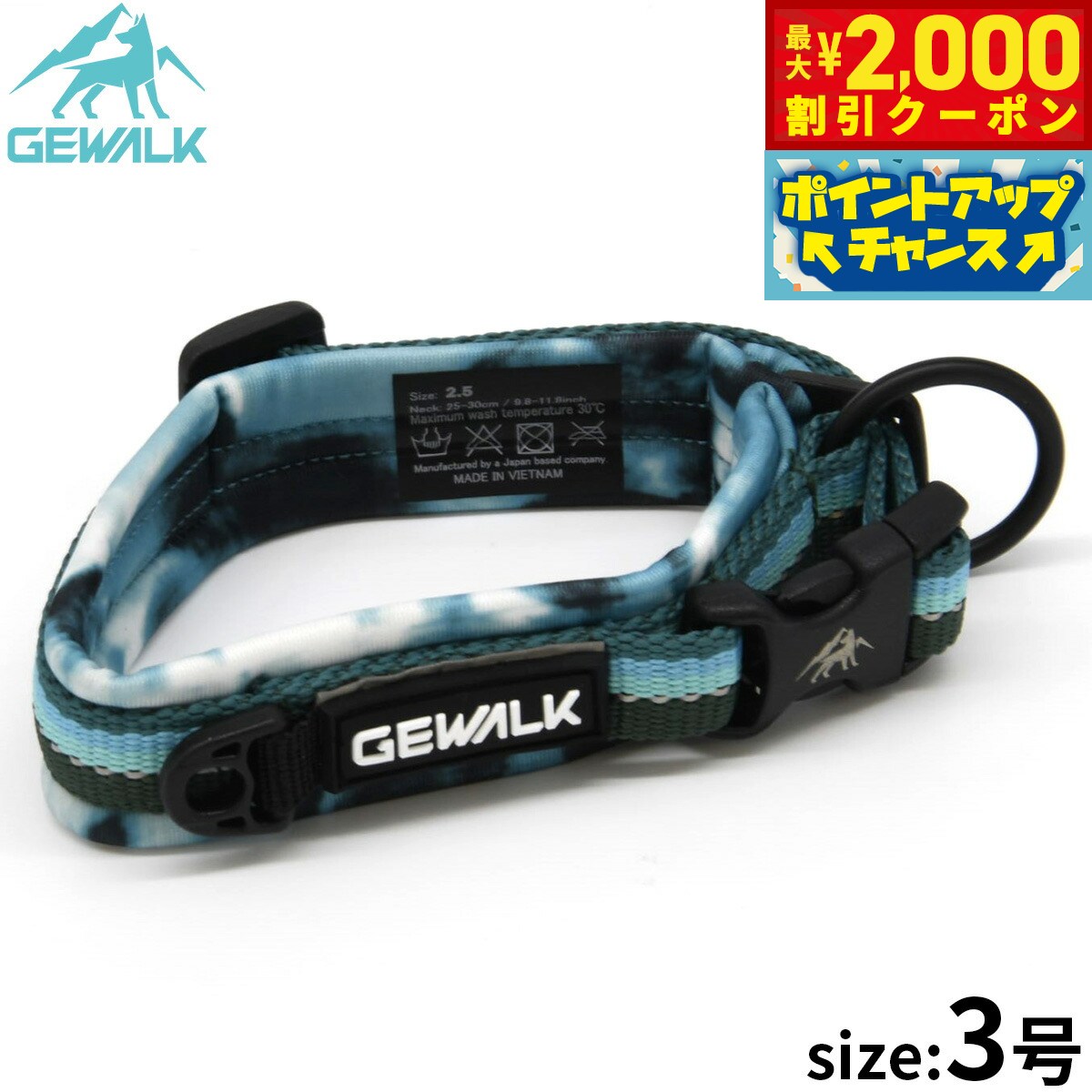 Rakuten - 【最大2000円OFFクーポン！＆店内ポイント最大54倍！本日限定！】ジウォーク GEWALK コンフォタブル カラー（首輪） 3号 ブルー