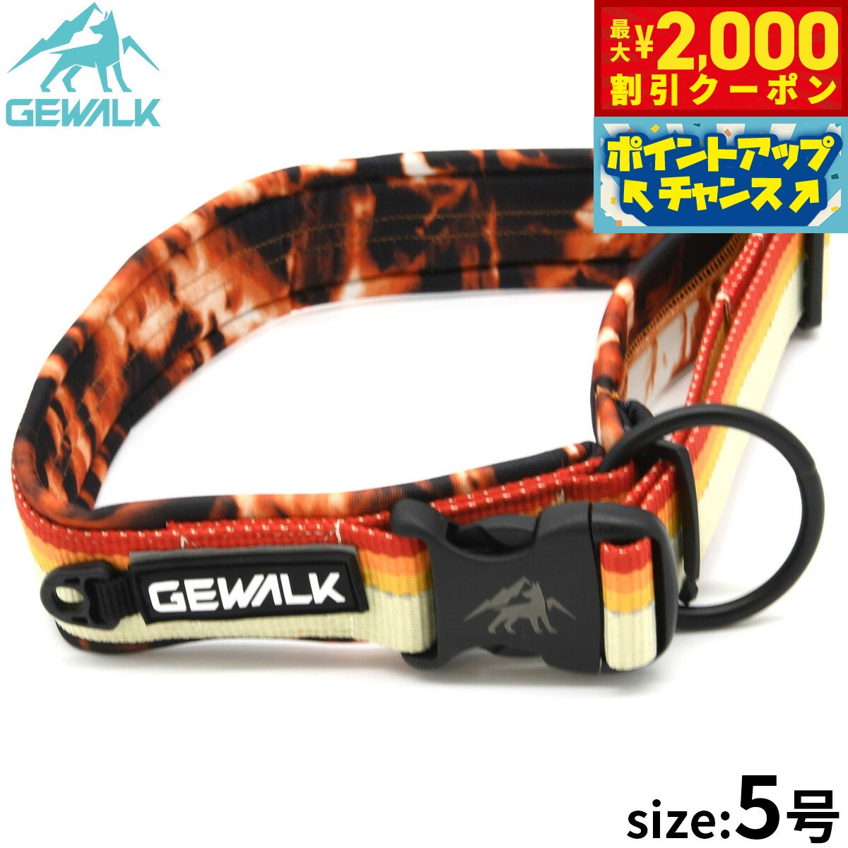 Rakuten - 【最大2000円OFFクーポン！＆店内ポイント最大56倍！本日限定！】ジウォーク GEWALK コンフォタブル カラー（首輪） 5号 オレンジ
