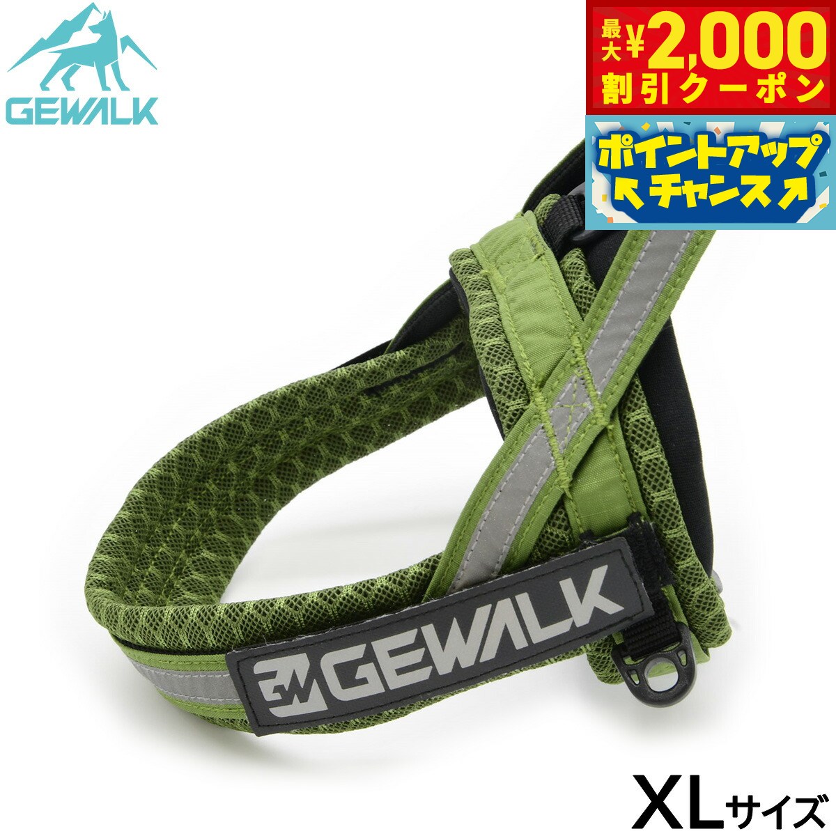 Rakuten - 【最大2000円OFFクーポン！＆店内ポイント最大54倍！本日限定！】ジウォーク GEWALK アドベンチャー シーカー エコ ハーネス T型 XL グリーン