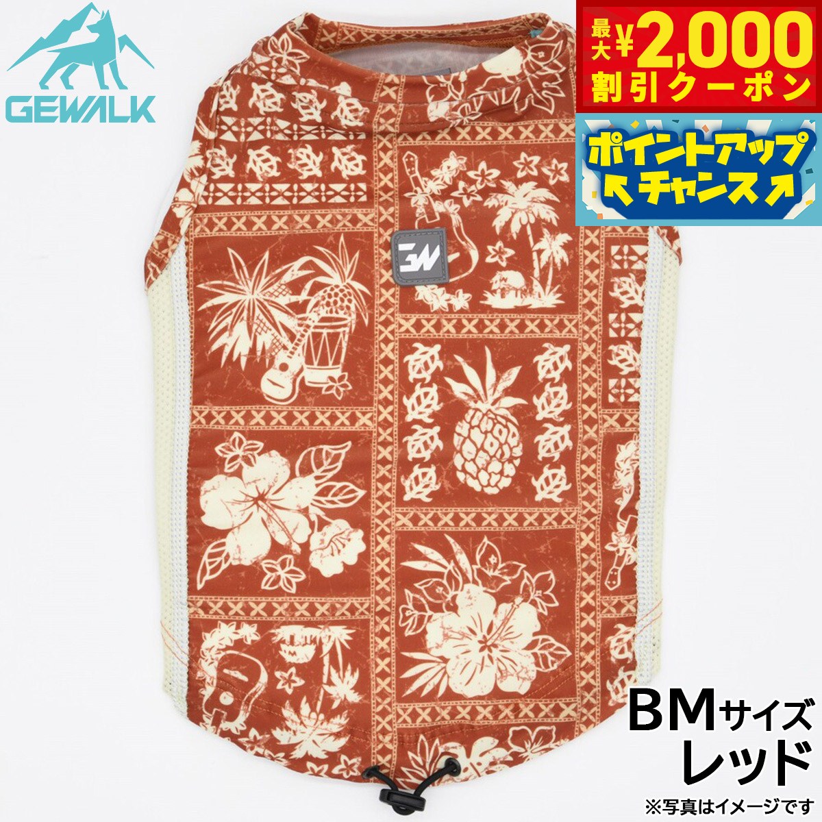 Rakuten - 【最大2000円OFFクーポン！＆店内ポイント最大54倍！本日限定！】ジウォーク GEWALK ハワイアン パッチワーク プリント アクティブ サンシェード タンクトップ BM レッド 犬服 ドッグウェア ペットウェア