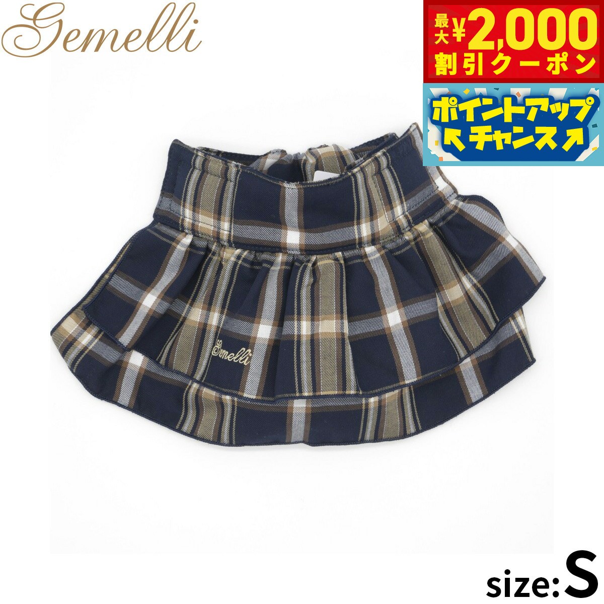 【最大2000円OFFクーポン！＆店内ポイント最大54倍！本日限定！】ジェメリ Gemelli タータンチェックマナースカート S ネイビー
