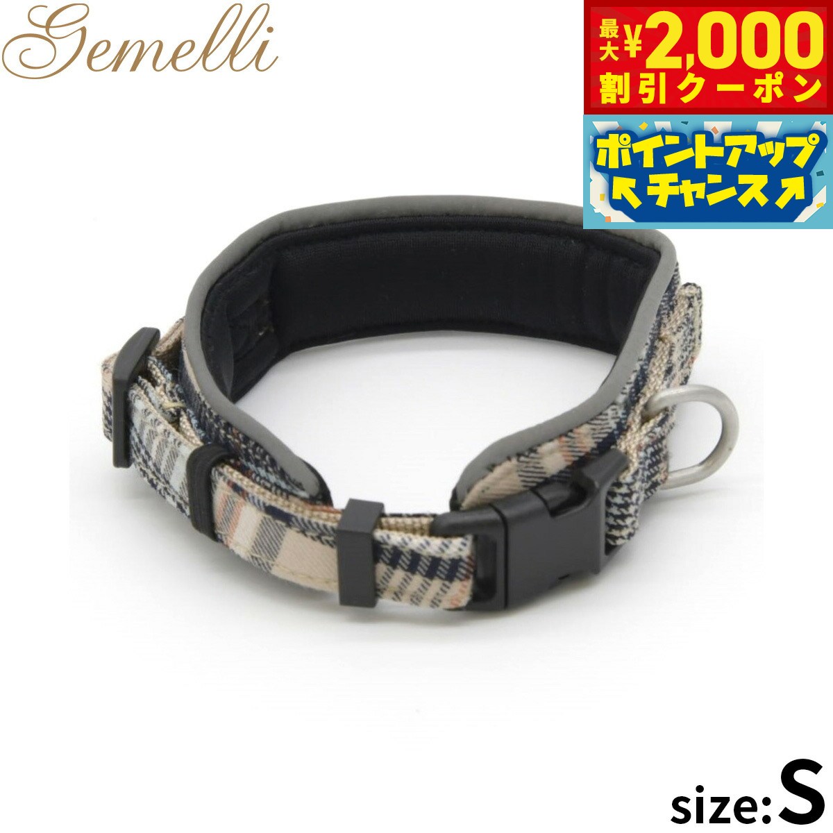 Rakuten - 【最大2000円OFFクーポン！＆店内ポイント最大54倍！本日限定！】ジェメリ Gemelli クラシカルチェックカラー（首輪） S ベージュ