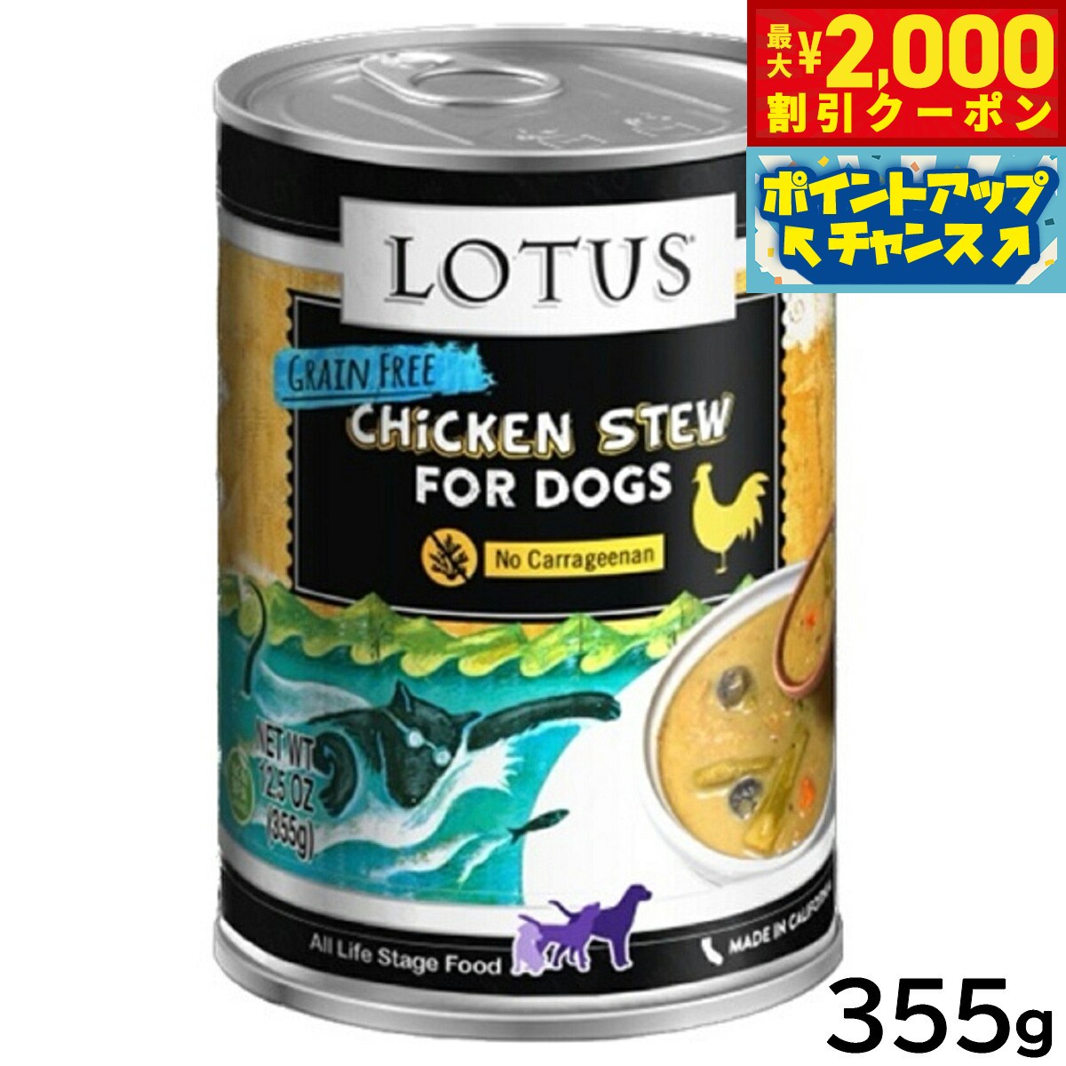 【最大2000円OFFクーポン！＆店内ポイント最大54倍！本日限定！】ロータス ドッグフード グレインフリー 無水調理ウェットフード チキン＆アスパラガス シチュー 355g 無添加 缶詰