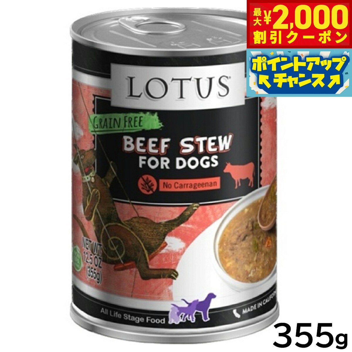 【最大2000円OFFクーポン！＆店内ポイント最大54倍！本日限定！】ロータス ドッグフード グレインフリー 無水調理ウェットフード ビーフ＆アスパラガス シチュー 355g 無添加 缶詰