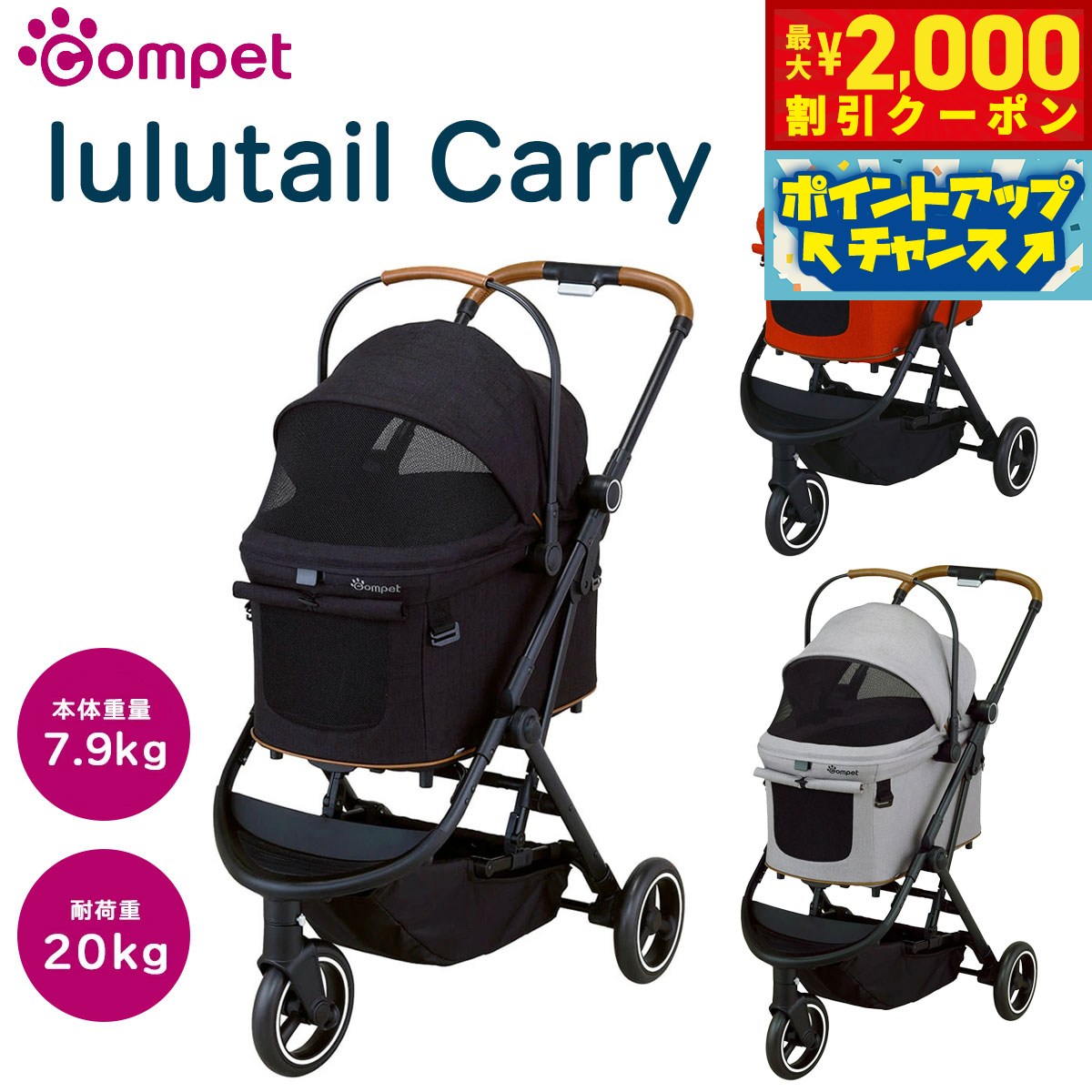 Rakuten - 【最大2000円OFFクーポン！＆店内ポイント最大54倍！本日限定！】コムペット ペットカート ルルテイルキャリー キラウエアレッド コンビ Combi ドッグカート ペットバギー 小型犬