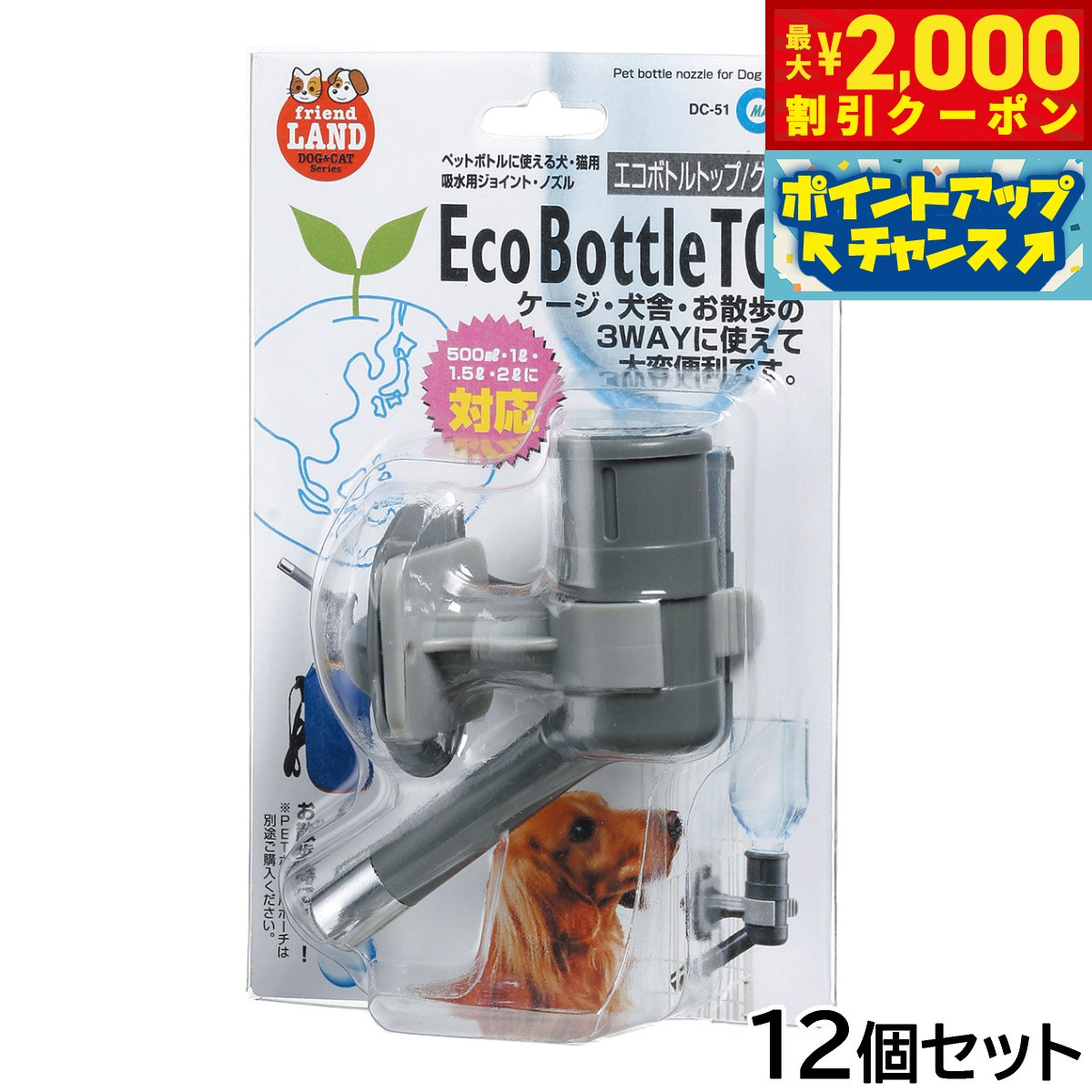 【最大2000円OFFクーポン！＆店内ポイント最大54倍！本日限定！】マルカン MARUKAN エコボトルトップ DC-51 グレー 12個セット