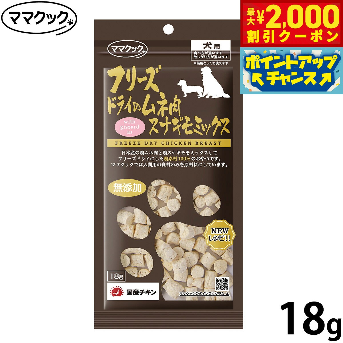 Rakuten - 【最大2000円OFFクーポン！＆店内ポイント最大56倍！本日限定！】 18g