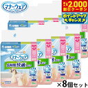 【2000円OFFクーポン!&店内ポイント最大57倍!本日限定!】ユニ チャーム マナーウェア 長時間快適オムツ 女の子用 M 30枚入×8個セット マナーパン...
