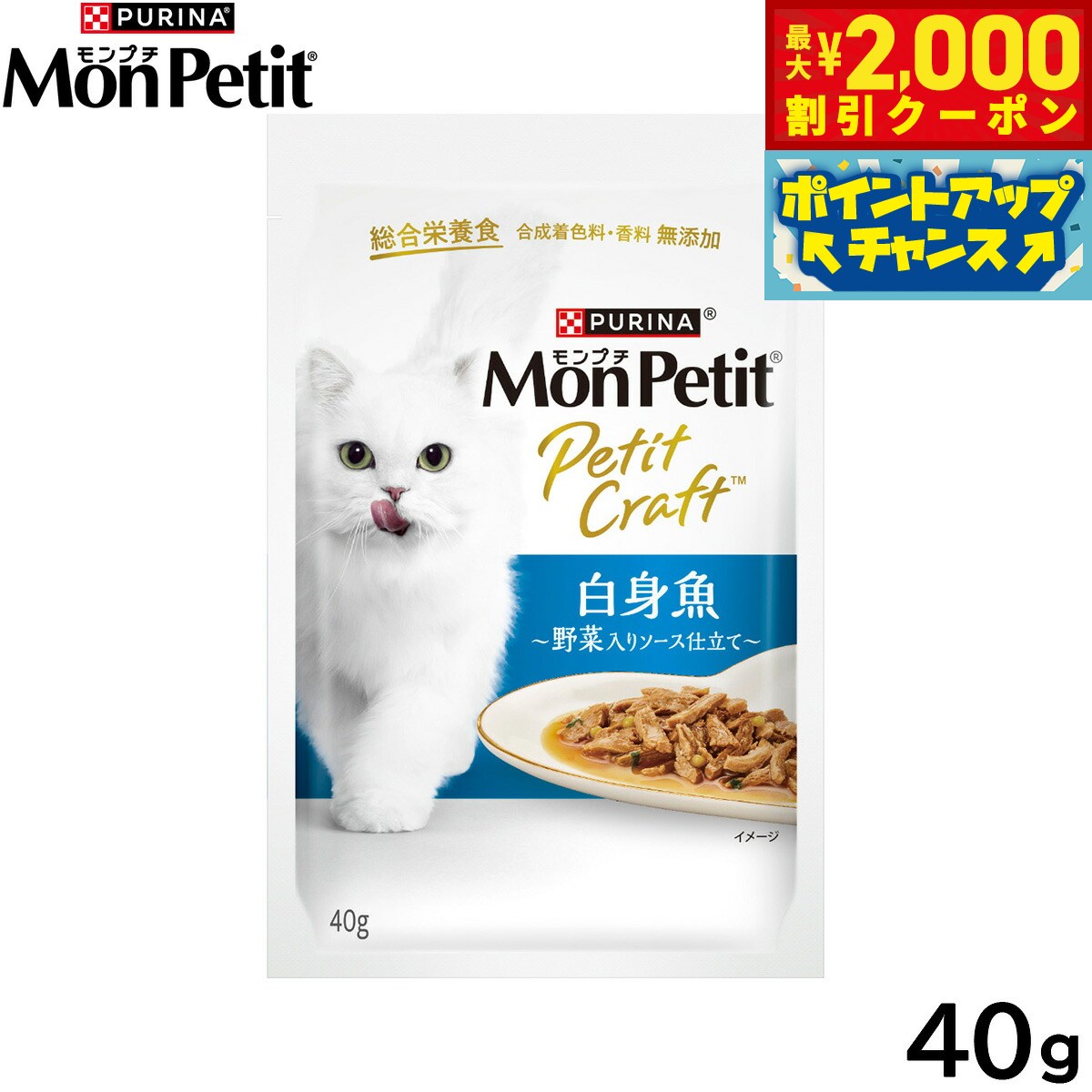 Rakuten - 【最大2000円OFFクーポン！＆店内ポイント最大56倍！本日限定！】ピュリナ モンプチ プチクラフト 白身魚 野菜入りソース仕立て 40g 猫用 キャットフード