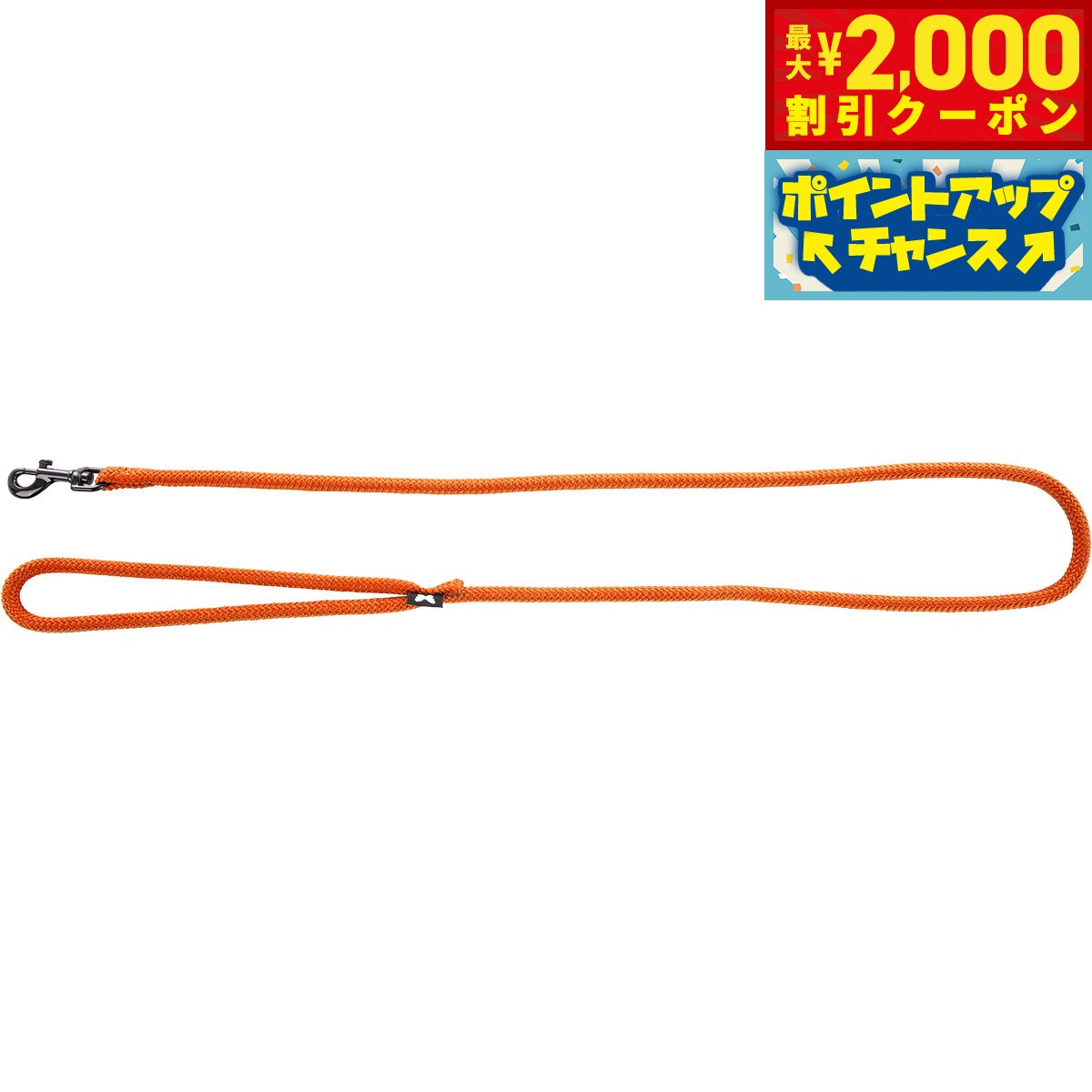 Rakuten - 【最大2000円OFFクーポン！＆店内ポイント最大56倍！本日限定！】マーティン セラー MARTIN SELLIER ナイロンラウンドリード 9mm/120cm オレンジ