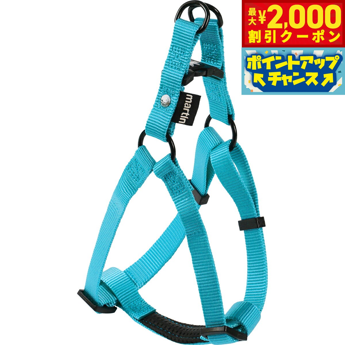 Rakuten - 【最大2000円OFFクーポン！＆店内ポイント最大56倍！本日限定！】マーティン セラー MARTIN SELLIER ナイロンハーネス M ターコイズ