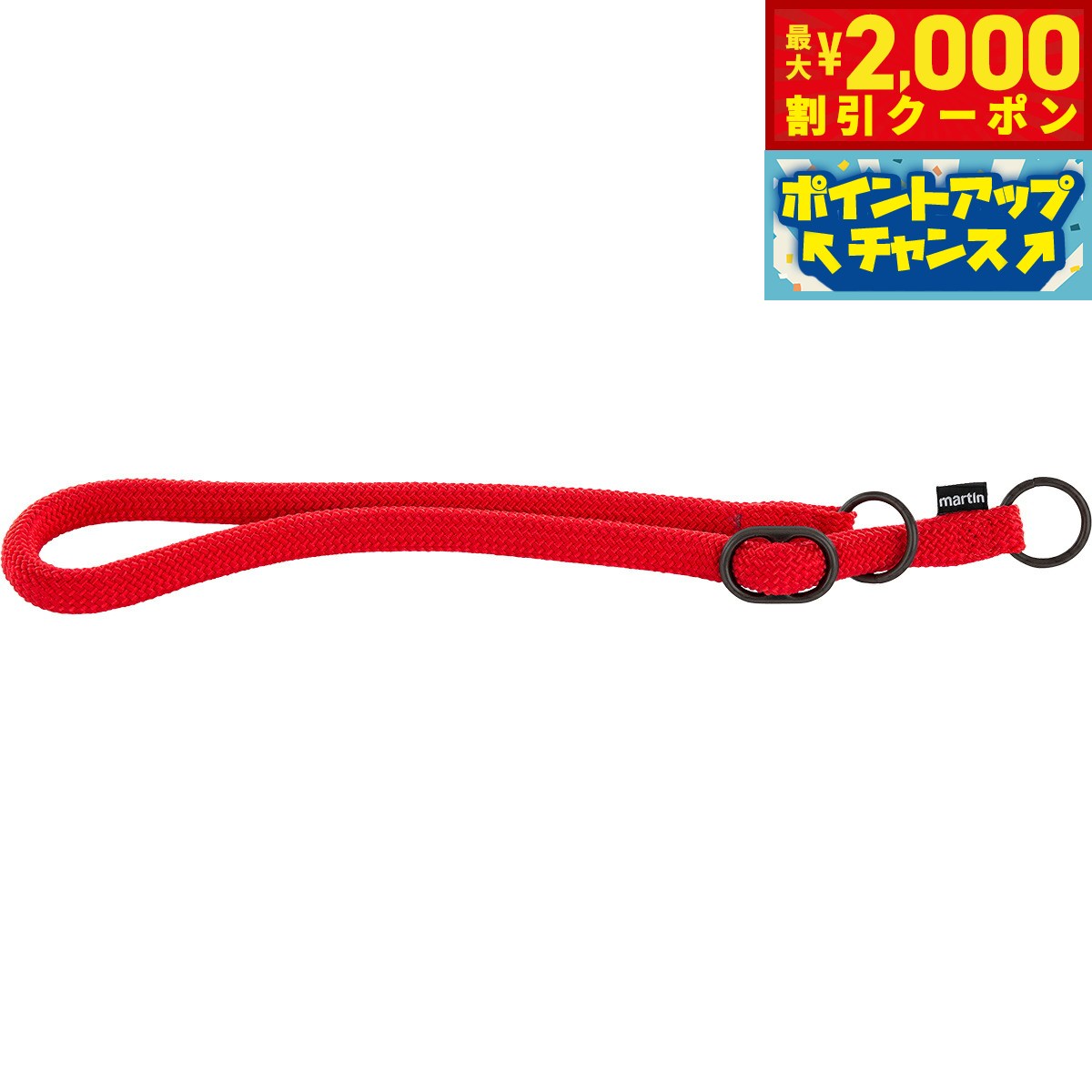 Nylon （Large Dogs） - 【最大2000円OFFクーポン！＆店内ポイント最大54倍！本日限定！】マーティン セラー MARTIN SELLIER ナイロンラウンドチョークカラー 13mm レッド