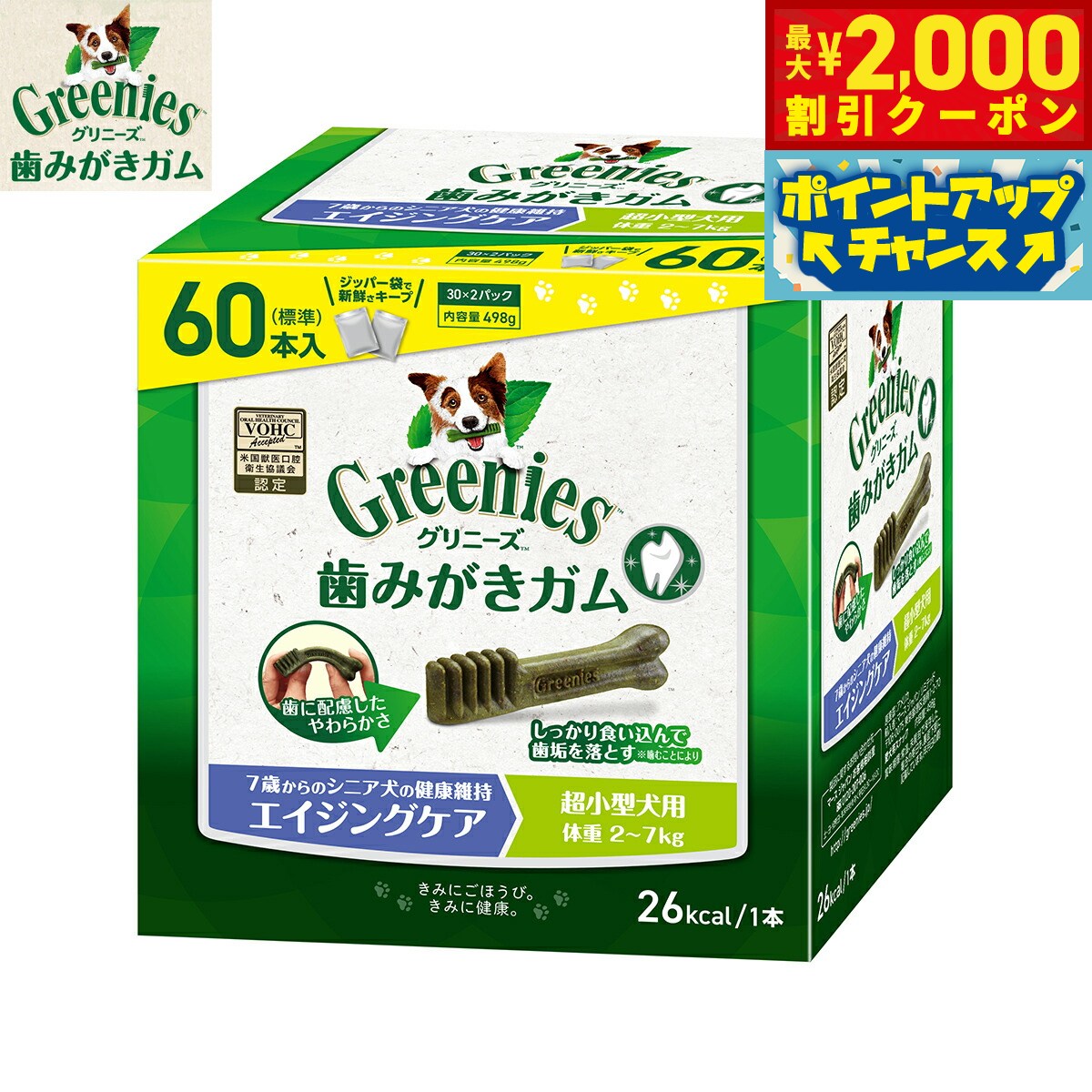 【最大2000円OFFクーポン！＆店内ポイント最大54倍！本日限定！】グリニーズプラス エイジングケ ...