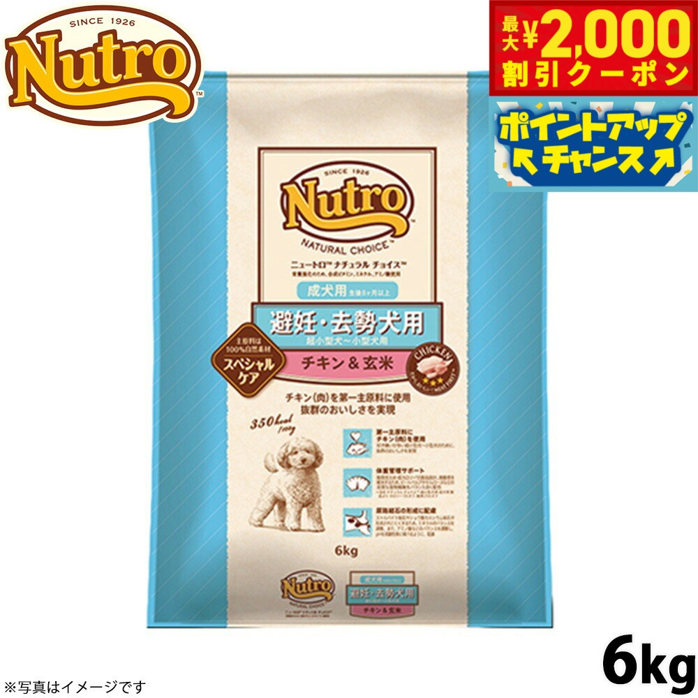 【最大2000円OFFクーポン！＆店内ポイント最大54倍！本日限定！】ニュートロ ナチュラルチョイス ...