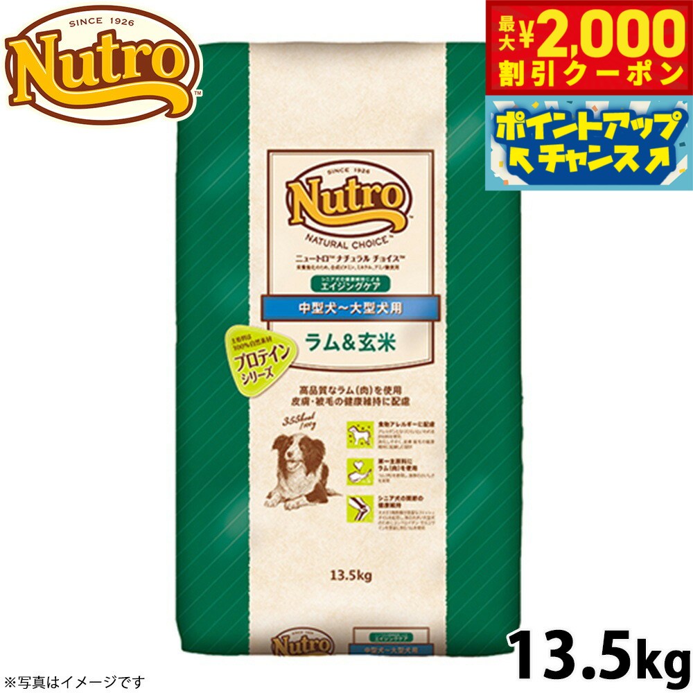 【最大2000円OFFクーポン！＆店内ポイント最大54倍！本日限定！】ニュートロ ナチュラルチョイス ...