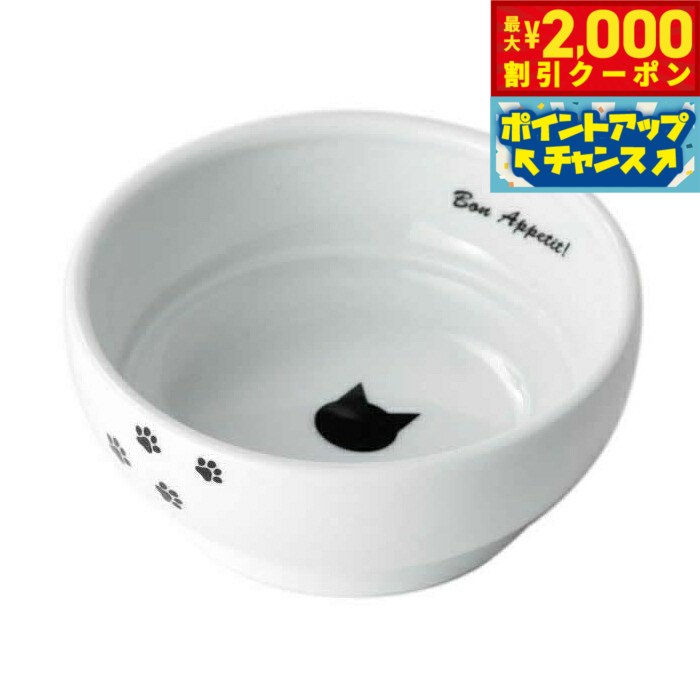 Rakuten - 【最大2000円OFFクーポン！＆店内ポイント最大54倍！本日限定！】猫壱 ハッピーダイニング フードボウル 猫柄 猫 磁器 餌皿 電子レンジOK 食洗機OK