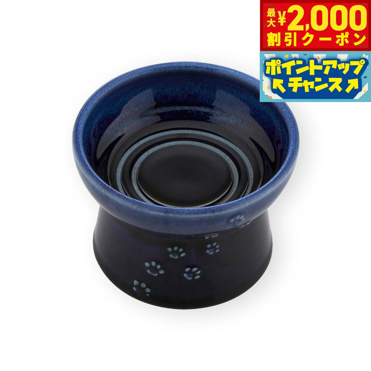 Rakuten - 【最大2000円OFFクーポン！＆店内ポイント最大51倍！6月4日！】猫壱 ハッピーダイニング 猫用 脚付フードボウル 日本製 ブルー 食器 陶器