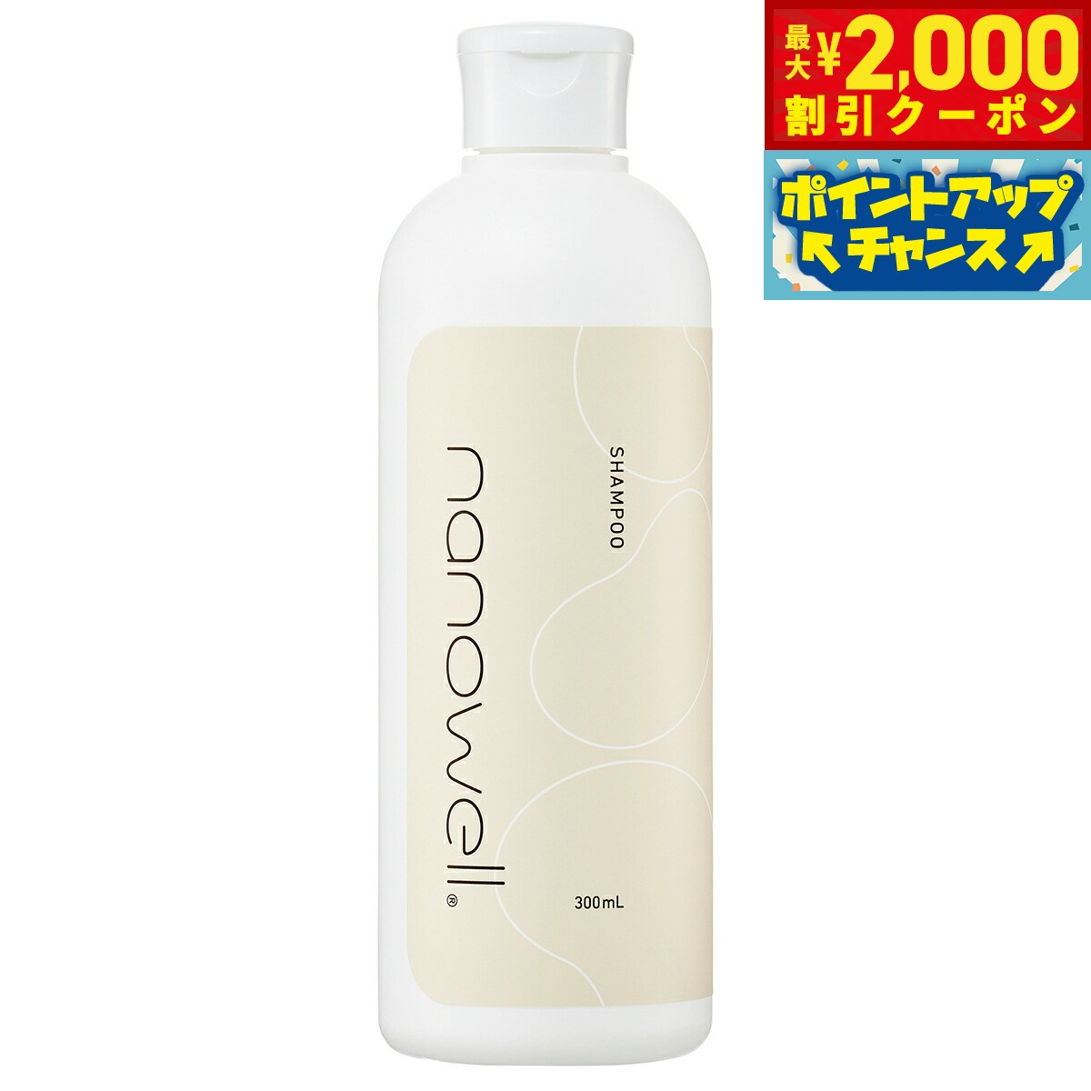 Rakuten - ナノウエル クレンジングシャンプー 300ml