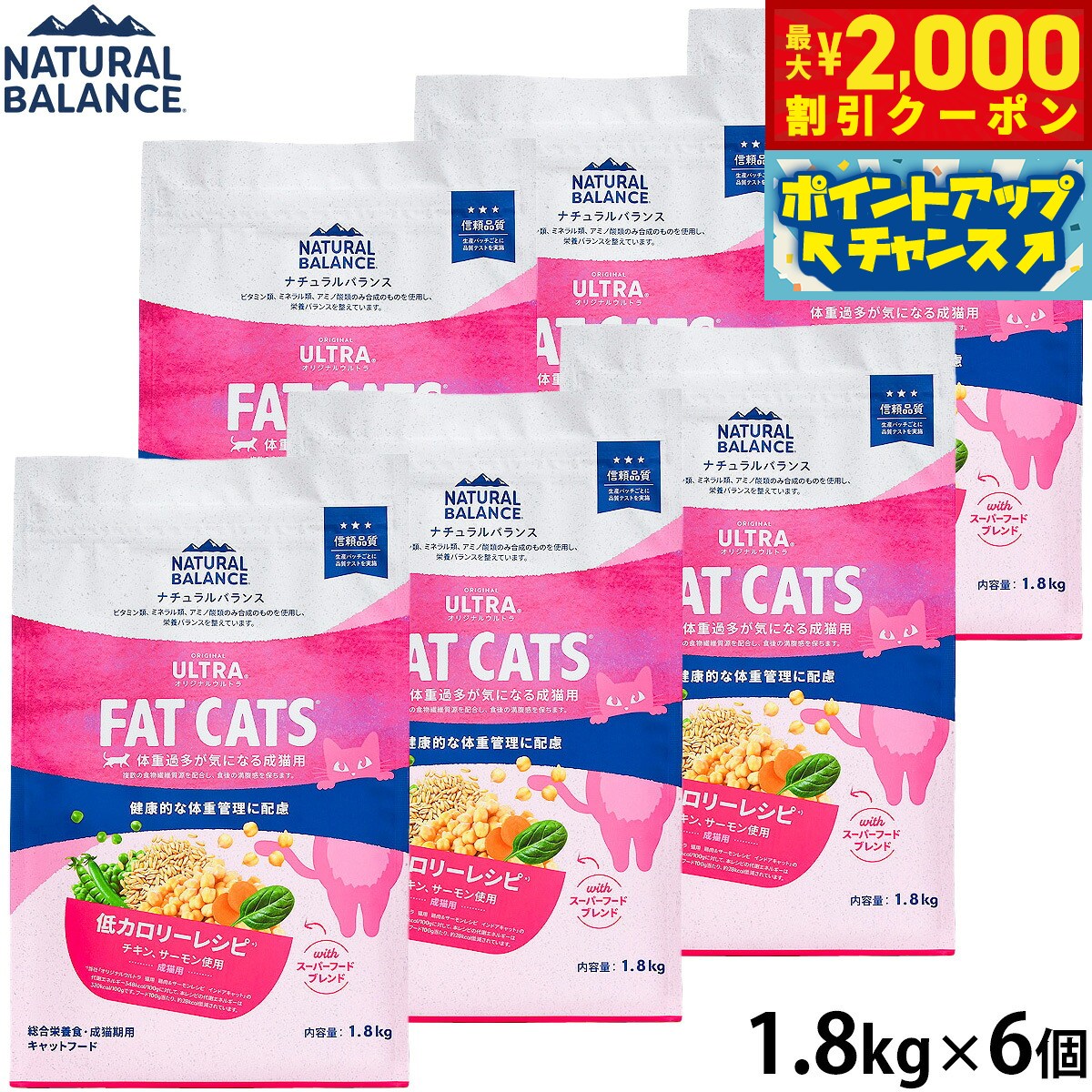乐天商城 - 【最大2000円OFFクーポン！＆店内ポイント最大54倍！本日限定！】ナチュラルバランス Natural Balance キャットフード オリジナルウルトラ 成猫用 チキン＆サーモン 低カロリー 1.8kg×6個セット 無添加 猫