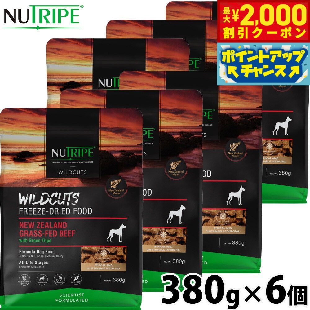 Rakuten - 【最大2000円OFFクーポン！＆店内ポイント最大56倍！本日限定！】ニュートライプ NUTRIPE ドッグフード ワイルドカット フリーズドライ ビーフwithグリーントライプ 380g×6個 無添加 グレインフリー グルテンフリー 穀物不使用