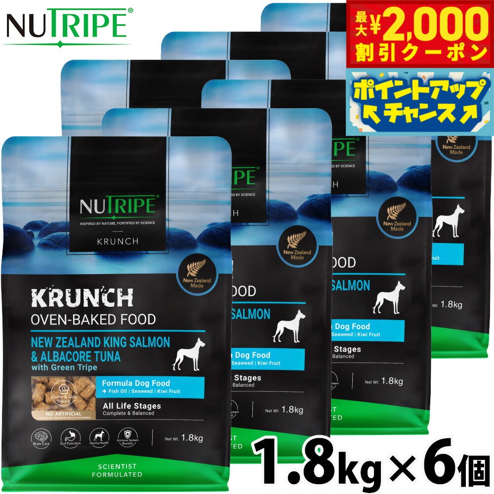 Rakuten - 【最大2000円OFFクーポン！＆店内ポイント最大54倍！本日限定！】ニュートライプ NUTRIPE ドッグフード クランチ オーブンベークド キングサーモン＆ツナwithグリーントライプ 1.8kg×6個 無添加 グレインフリー グルテンフリー 穀物不使用
