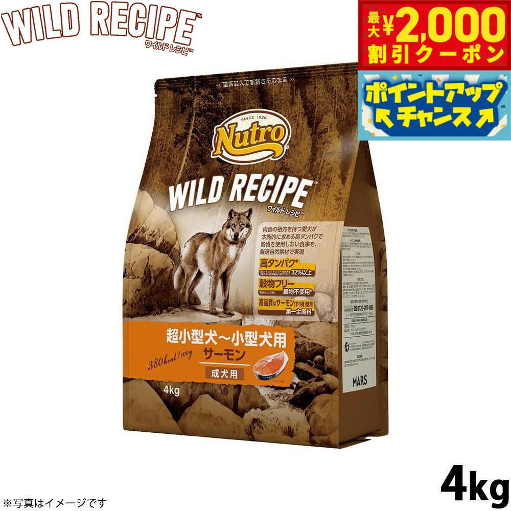 【最大2000円OFFクーポン！＆店内ポイント最大54倍！本日限定！】ニュートロ ワイルドレシピ 超 ...