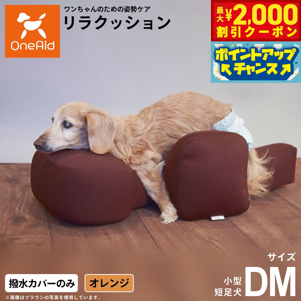 Rakuten