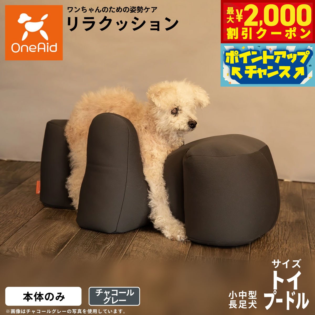 Rakuten