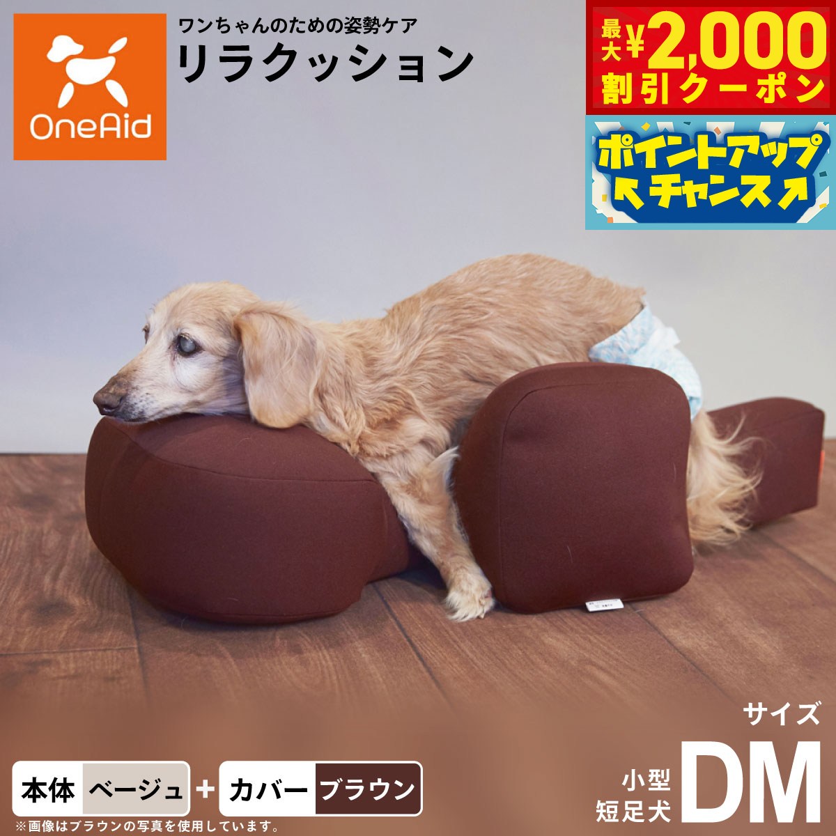 楽天市場】犬 リラクッション dmの通販