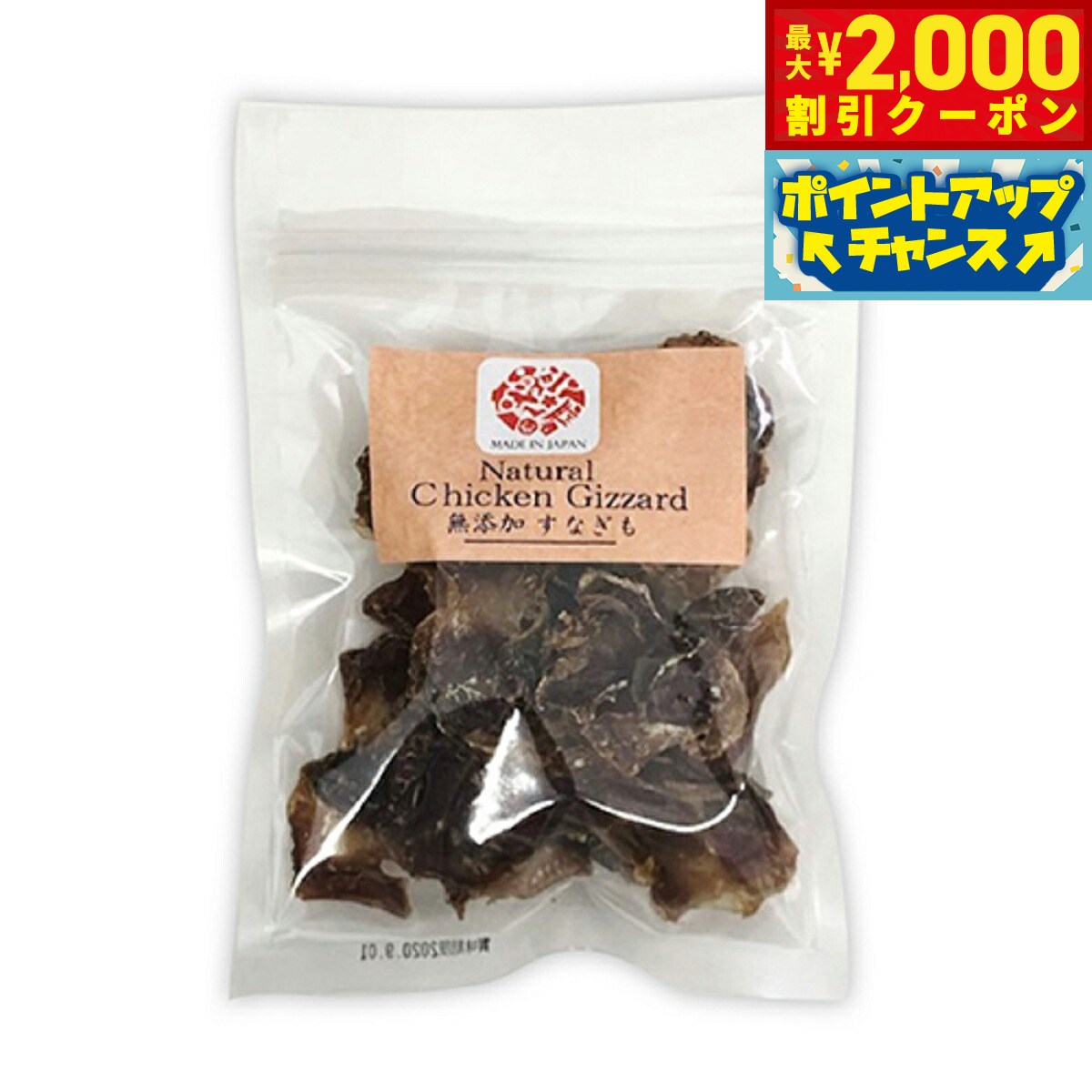 Rakuten - 【最大2000円OFFクーポン！＆店内ポイント最大54倍！本日限定！】オーシーファーム ワンセレ 犬用おやつ すなぎも 50g 無添加