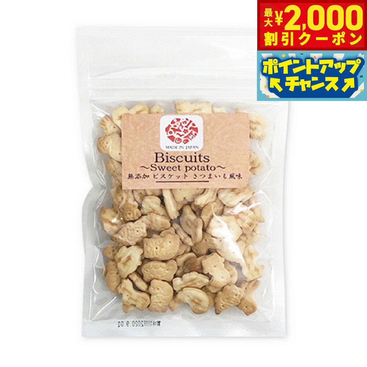 Rakuten - 【最大2000円OFFクーポン！＆店内ポイント最大54倍！本日限定！】オーシーファーム ワンセレ 犬用おやつ ビスケットさつまいも 100g 無添加