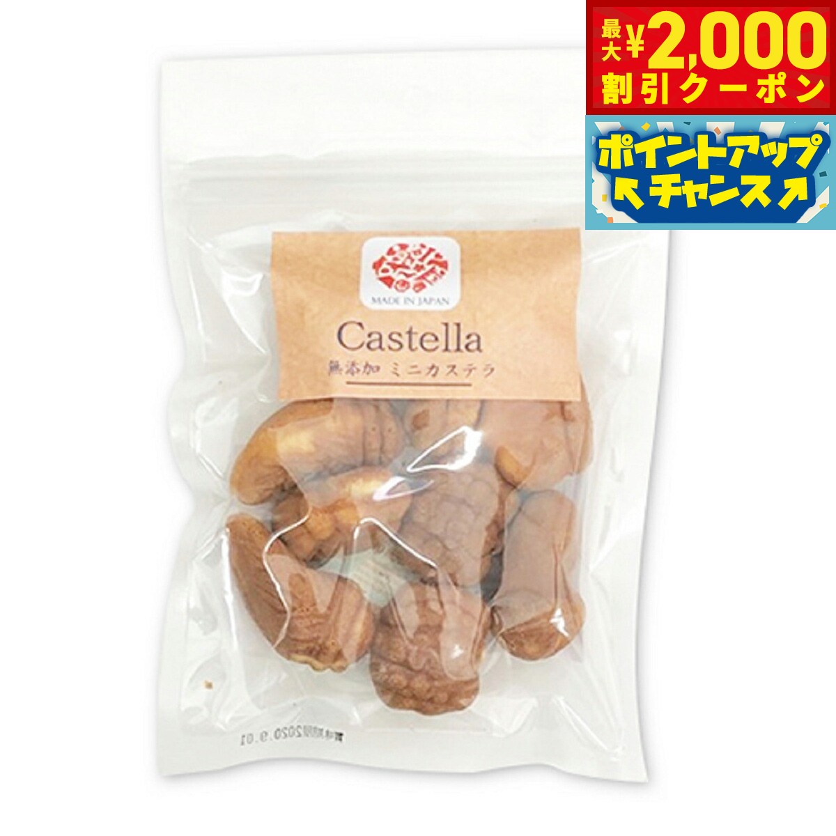 Rakuten - 【最大2000円OFFクーポン！＆店内ポイント最大54倍！本日限定！】オーシーファーム ワンセレ 犬用おやつ カステラ 70g 無添加