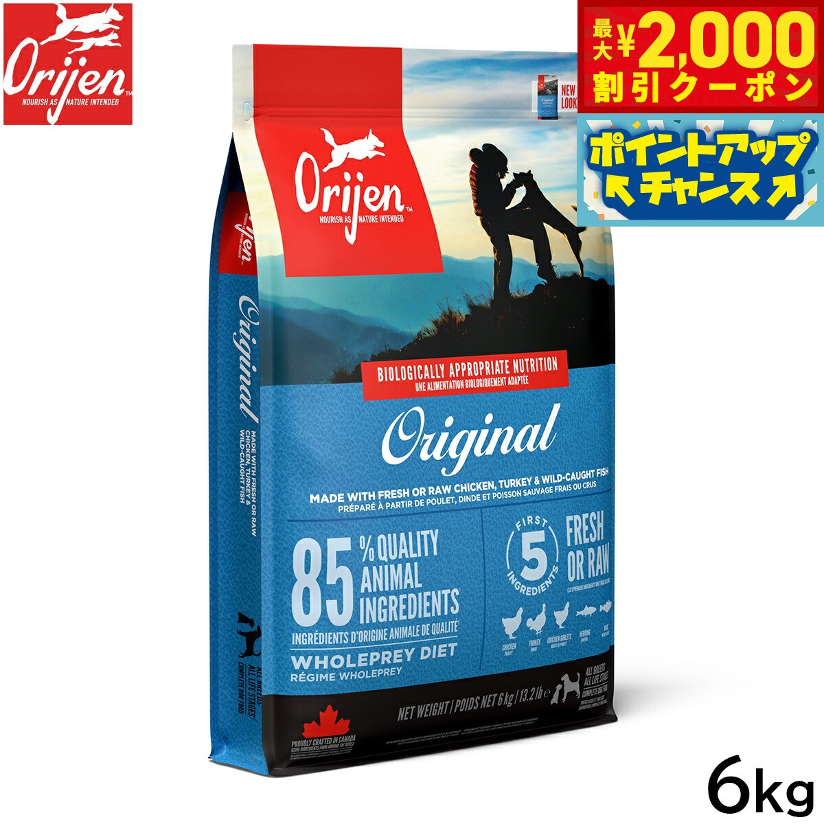 オリジンOrijenドッグフードオ...