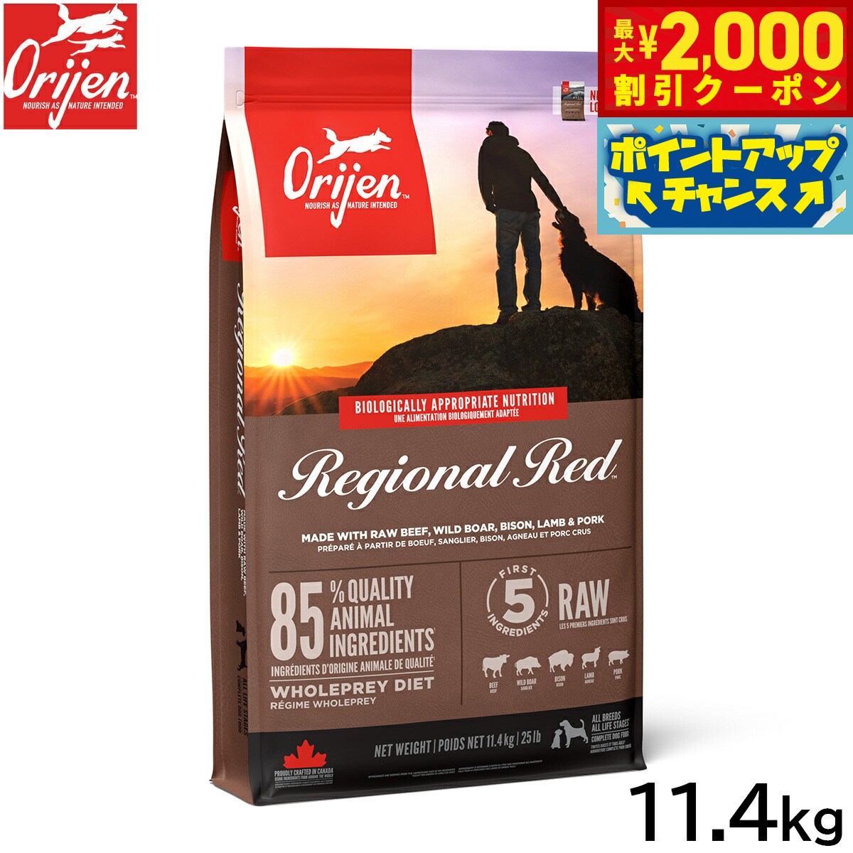 オリジンOrijenドッグフードレ...