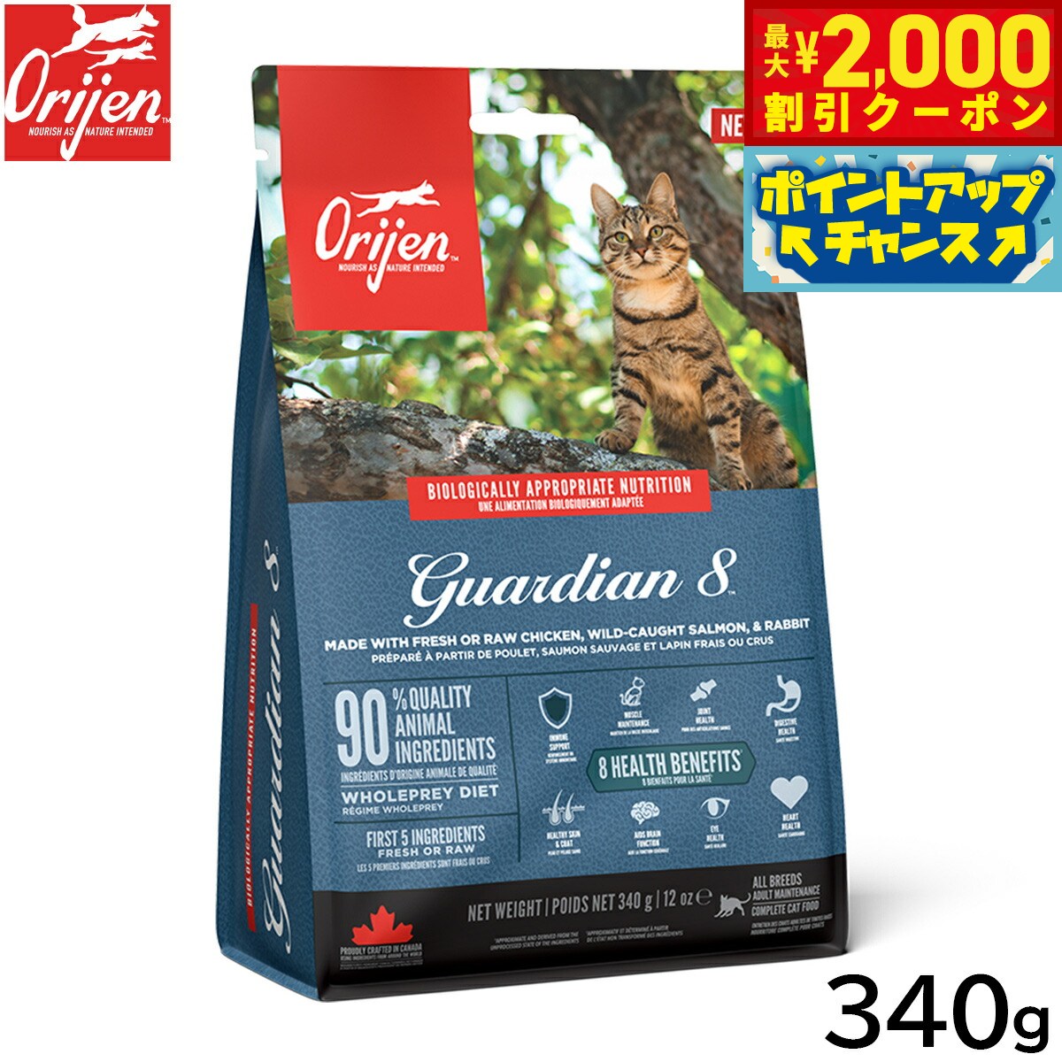 Rakuten - 【最大2000円OFFクーポン！＆店内ポイント最大56倍！本日限定！】オリジン Orijen キャットフード ガーディアン8 全猫種 全年齢用 穀物不使用 340g 正規品 無添加 グレインフリー