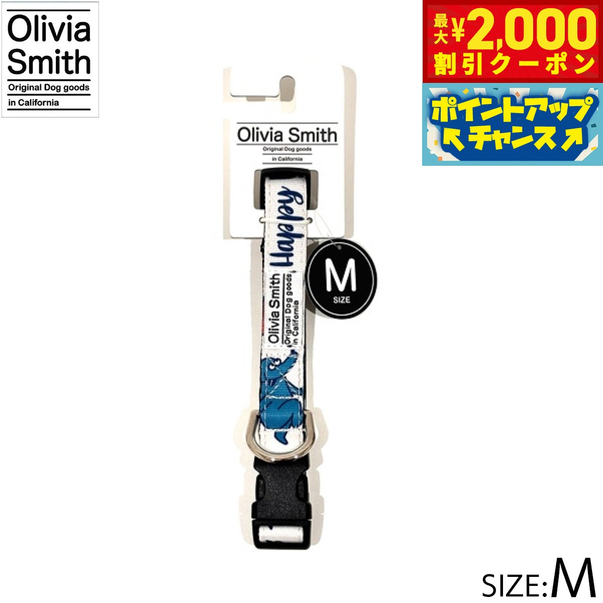 Rakuten - 【最大2000円OFFクーポン！＆店内ポイント最大51倍！6月4日！】オリビアスミス カラー（首輪） M ハッピードッグ 小型犬