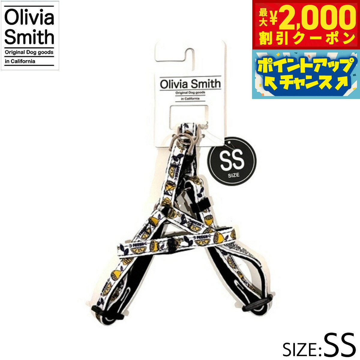 Rakuten - 【最大2000円OFFクーポン！＆店内ポイント最大54倍！本日限定！】オリビアスミス ハーネス SS フレッシュレモン 小型犬 胴輪