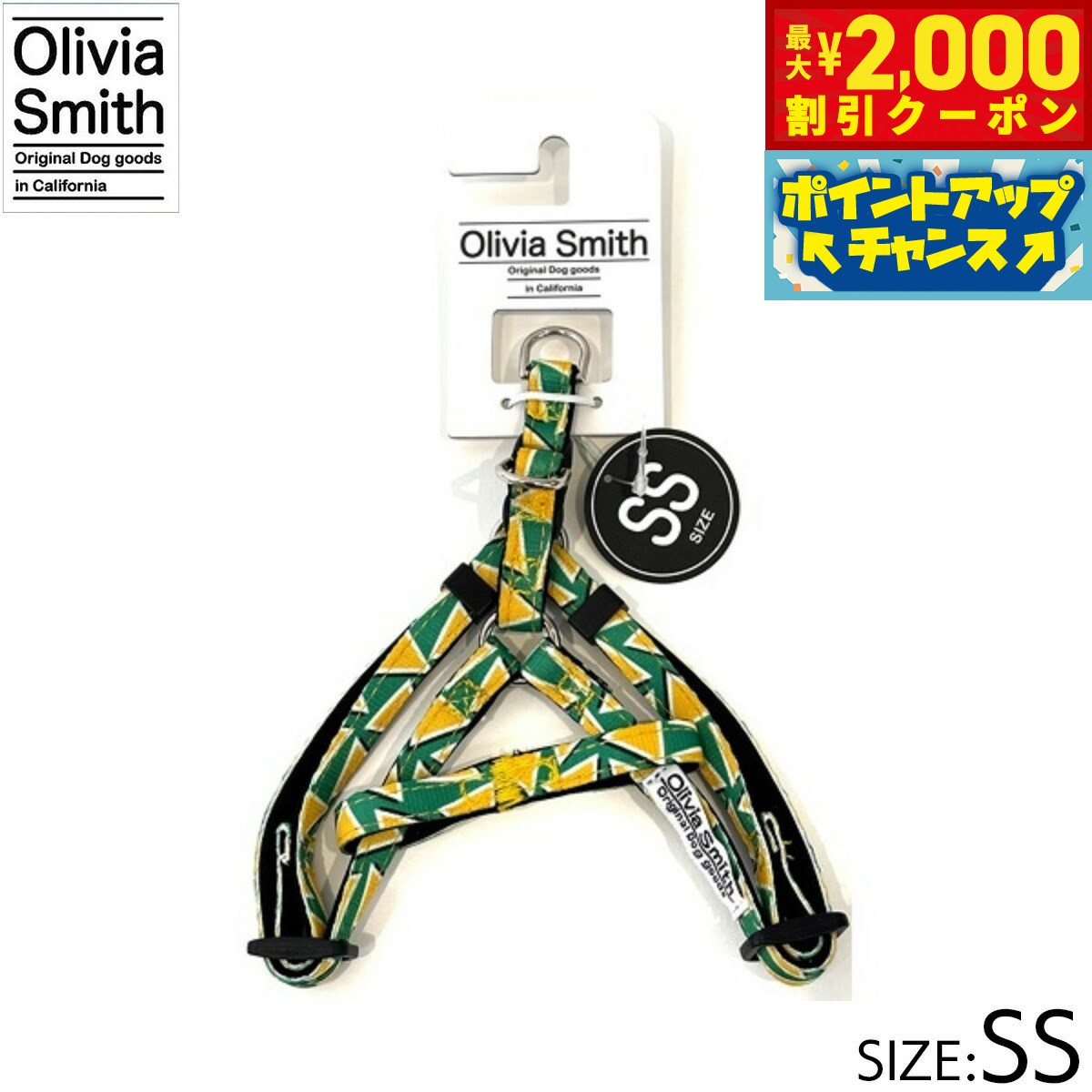 Rakuten - 【最大2000円OFFクーポン！＆店内ポイント最大51倍！6月4日！】オリビアスミス ハーネス SS フラッシー 小型犬 胴輪