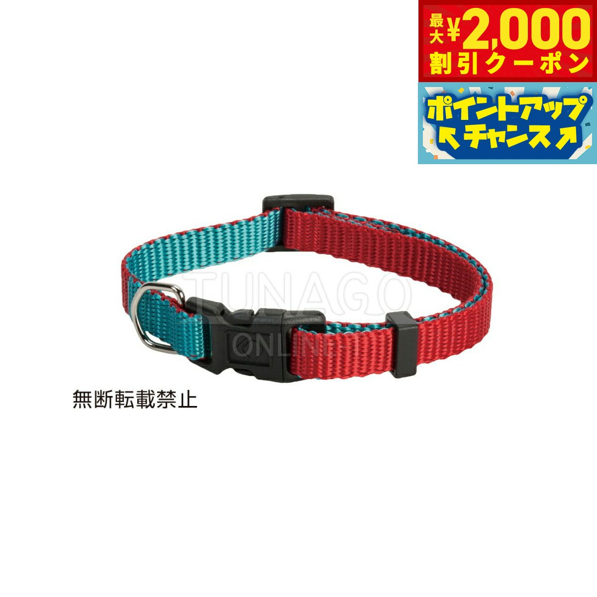 Rakuten - 【最大2000円OFFクーポン！＆店内ポイント最大54倍！本日限定！】オッポ OPPO ツナゴ TUNAGO ダブルプレミアムカラー Double Premium CollarDobP Collar XS レッド/ブルーグリーン