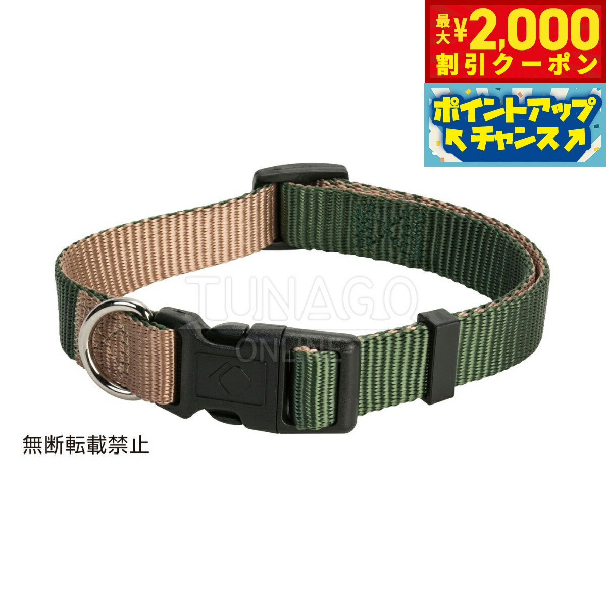 Rakuten - 【最大2000円OFFクーポン！＆店内ポイント最大54倍！本日限定！】オッポ OPPO ツナゴ TUNAGO ダブルプレミアムカラー Double Premium CollarDobP Collar M グリーン/ライトブラウン
