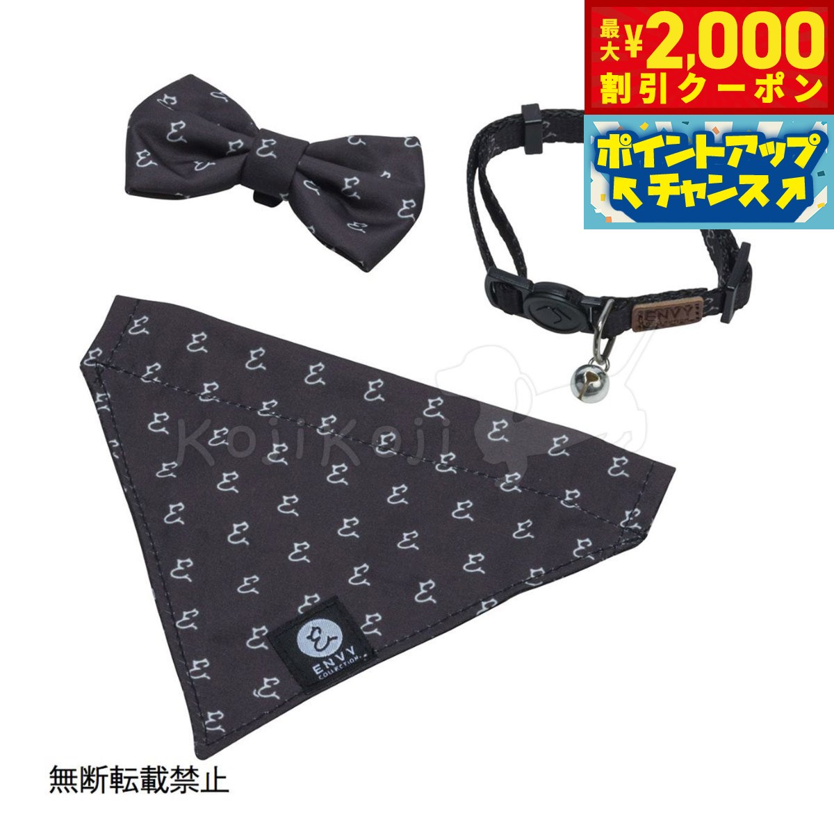 Rakuten - 【最大2000円OFFクーポン！＆店内ポイント最大54倍！本日限定！】オッポ OPPO ツナゴ TUNAGO エンビ—キャットカラーセット ENVY Cat Collar Set エンビー キャット