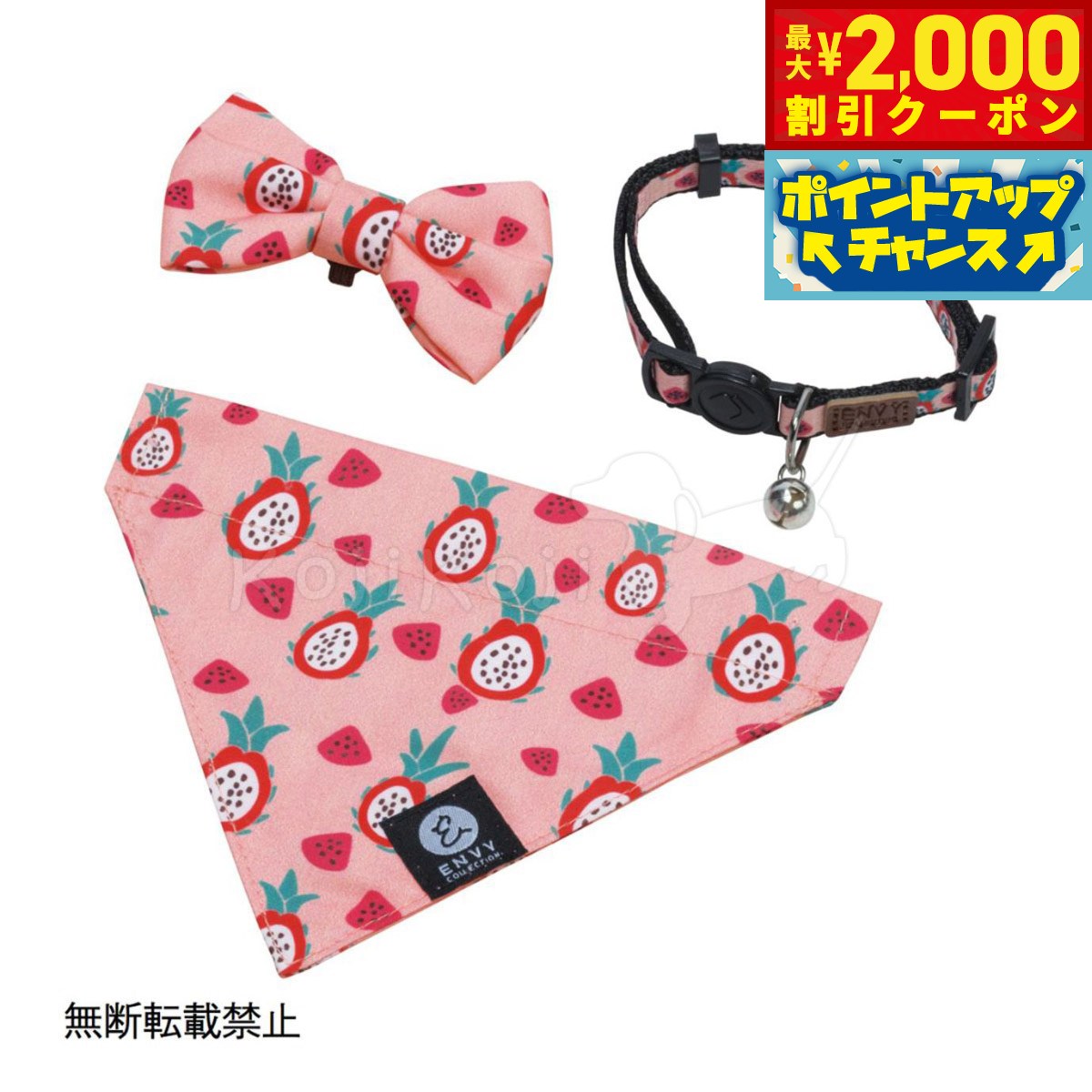 Rakuten - 【最大2000円OFFクーポン！＆店内ポイント最大56倍！本日限定！】オッポ OPPO ツナゴ TUNAGO エンビ—キャットカラーセット ENVY Cat Collar Set トロピカル ピンク