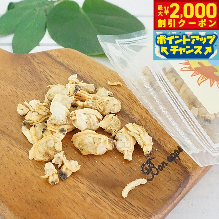 Rakuten - 【最大2000円OFFクーポン！＆店内ポイント最大56倍！本日限定！】ピース フリーズドライシリーズ あさり 16g 無添加 おやつ ナチュラル 天然 犬 ドッグ トリーツ
