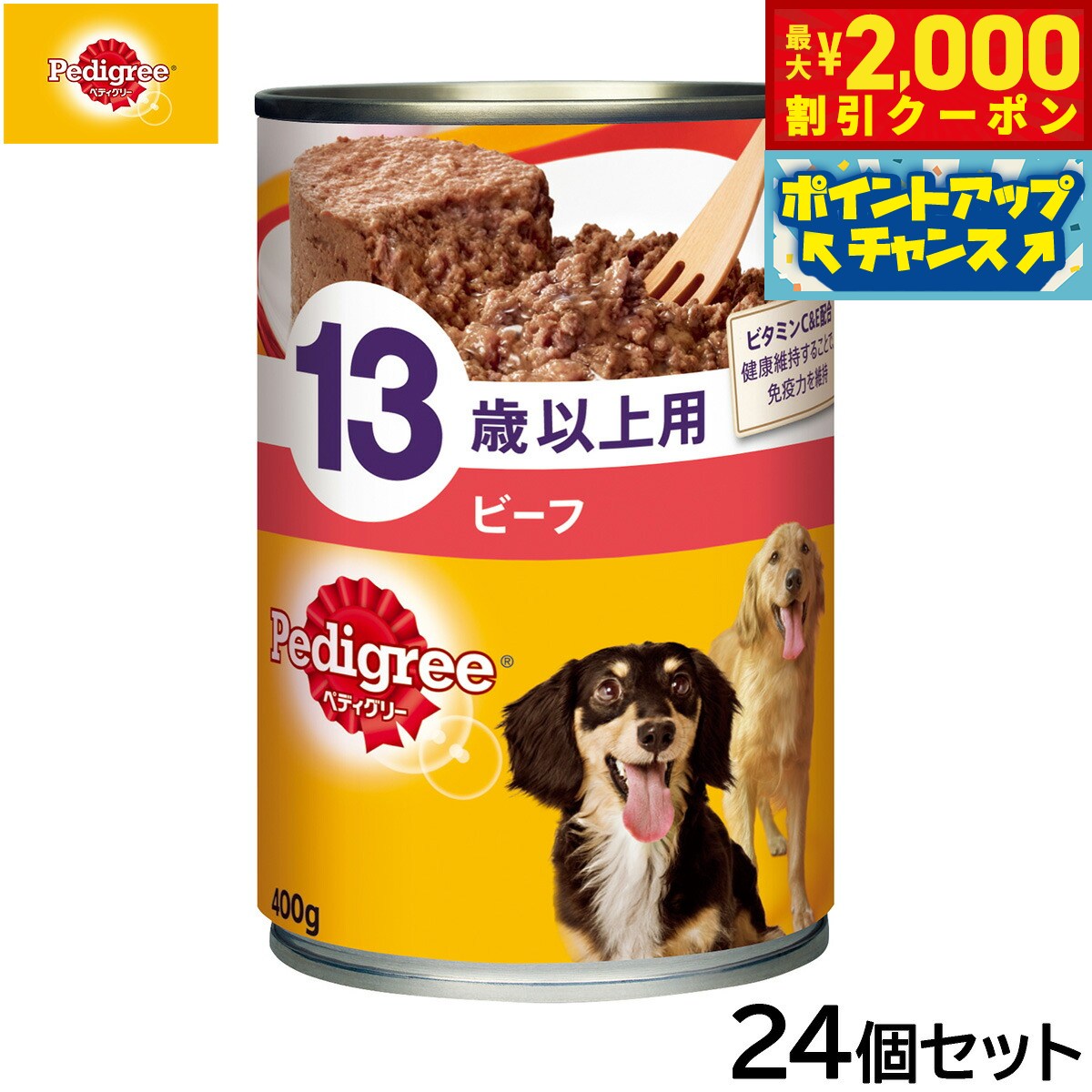 Rakuten - 【最大2000円OFFクーポン！＆店内ポイント最大56倍！本日限定！】ペディグリー ドッグフード 13歳以上用 ビーフ 400g×24個セット【送料無料】 犬缶