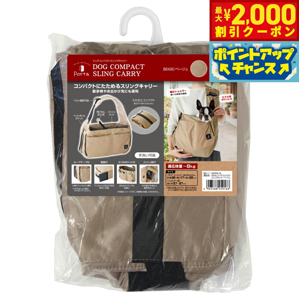 楽天市場】PORTER コラボ（キャリーバッグ・カート｜犬用品）：ペット
